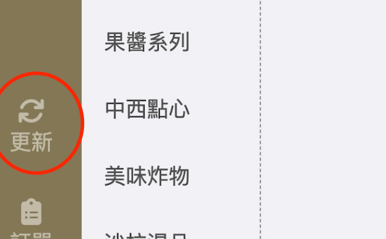 idoo-update-button.png