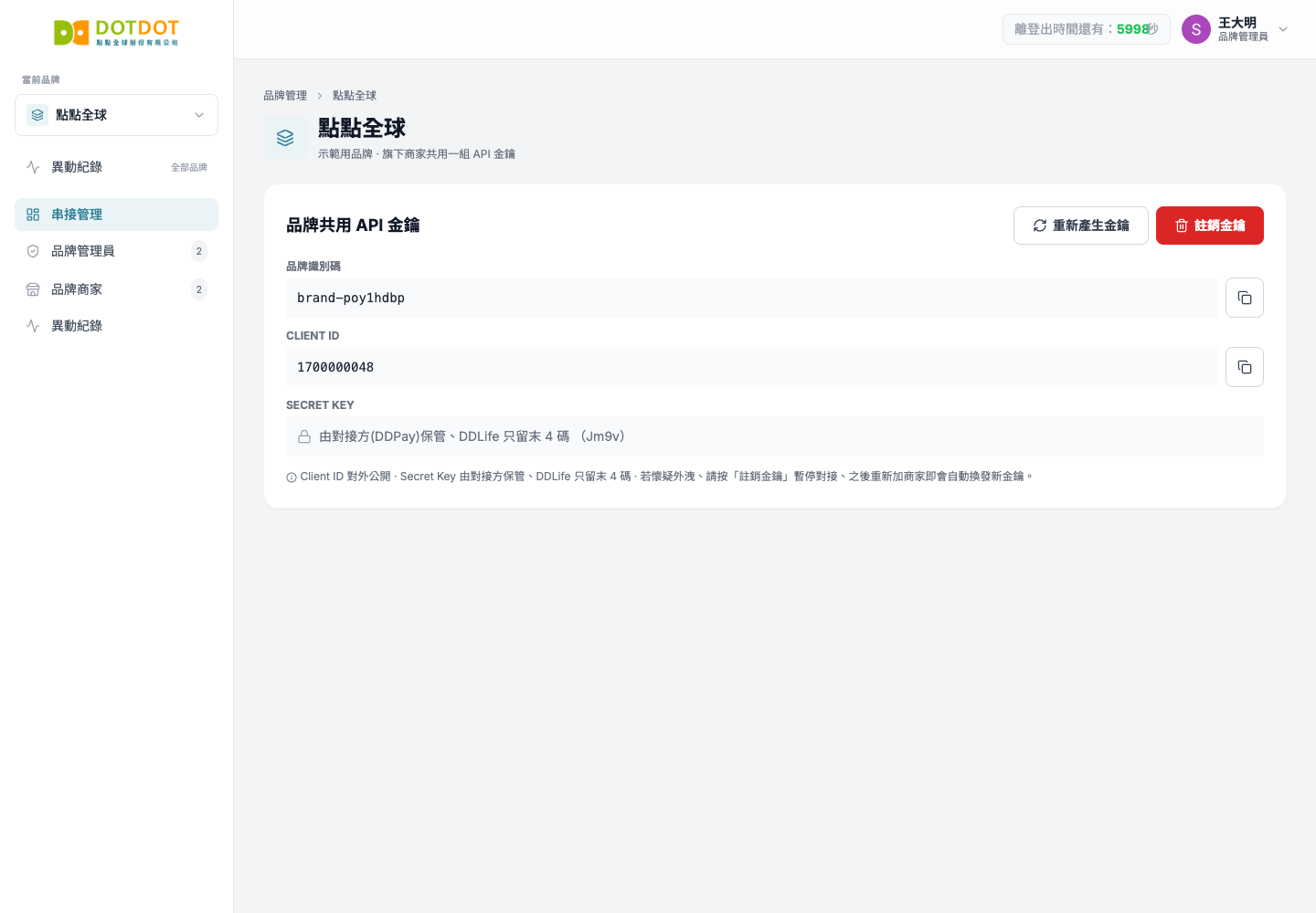 ext-0223d7208058.png