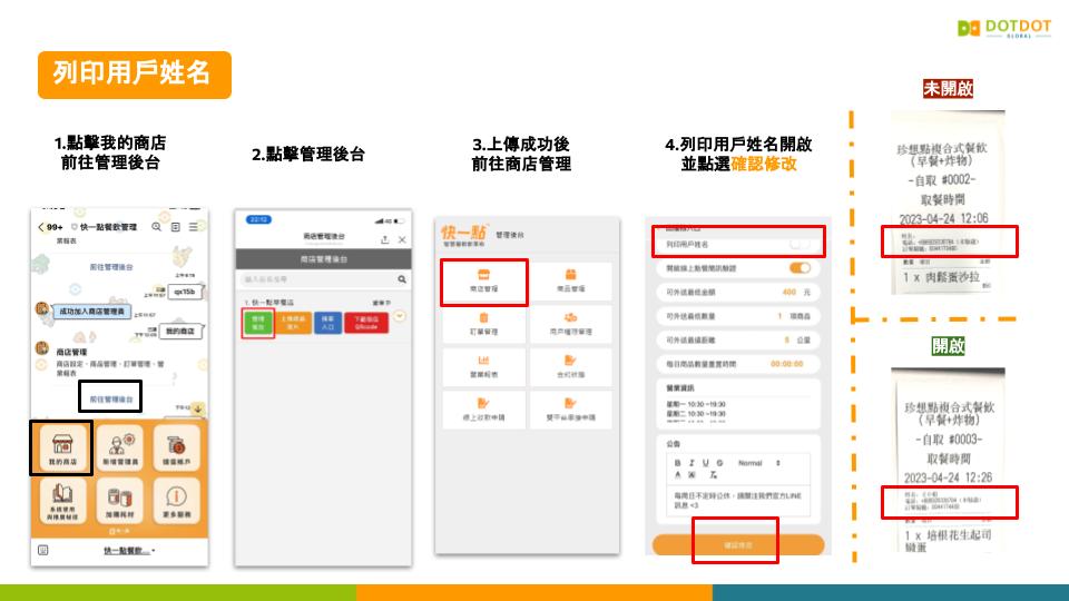 列印用戶姓名.jpg