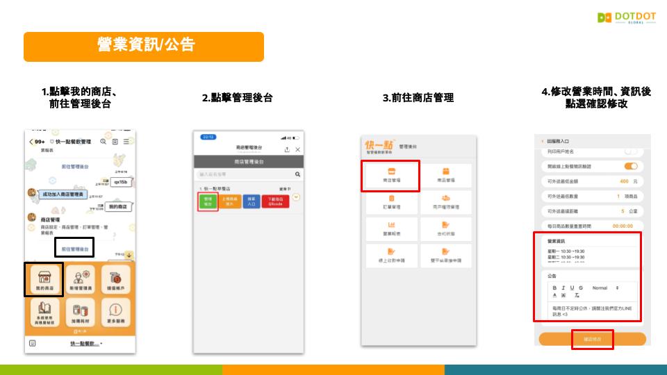 營業資訊:公告.jpg