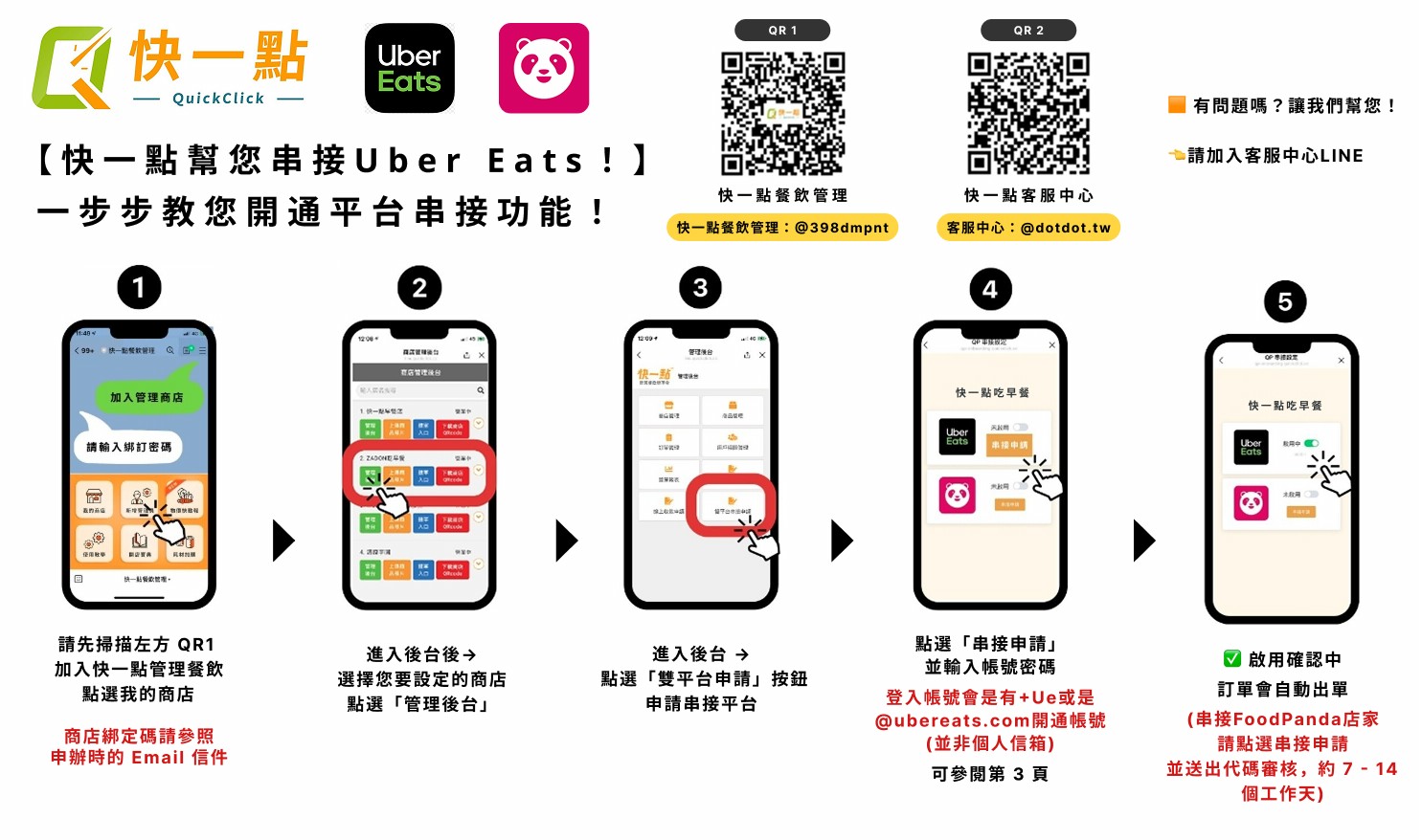 qpl-01-apply-steps.jpg