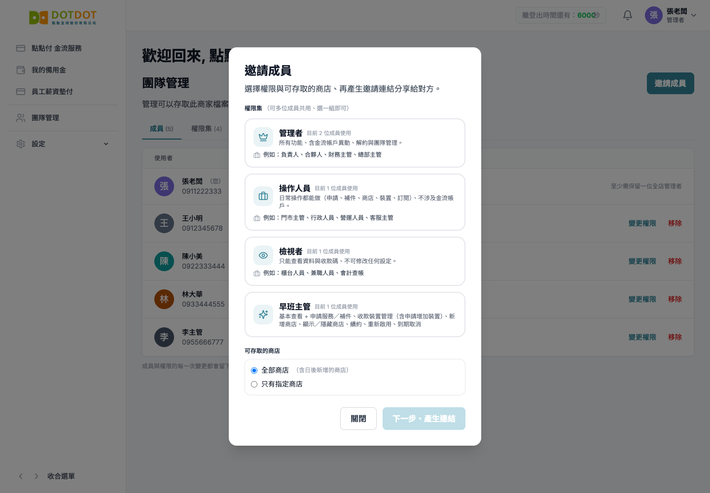02-invite-step1.png