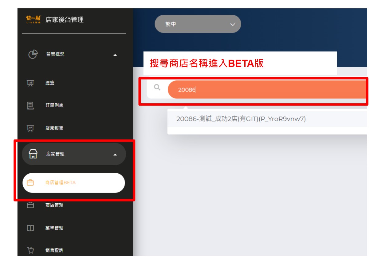 EAA的BETA位置.jpg