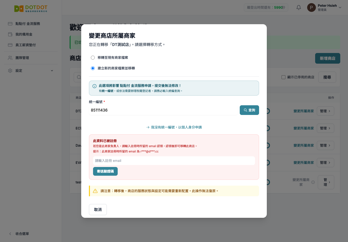 ext-454f9b3a2a8b.png