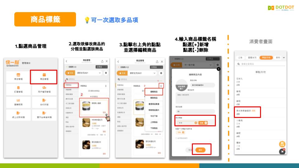 商品標籤.jpg