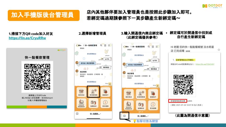 【對外】AAA 手機版後台操作手冊.jpg