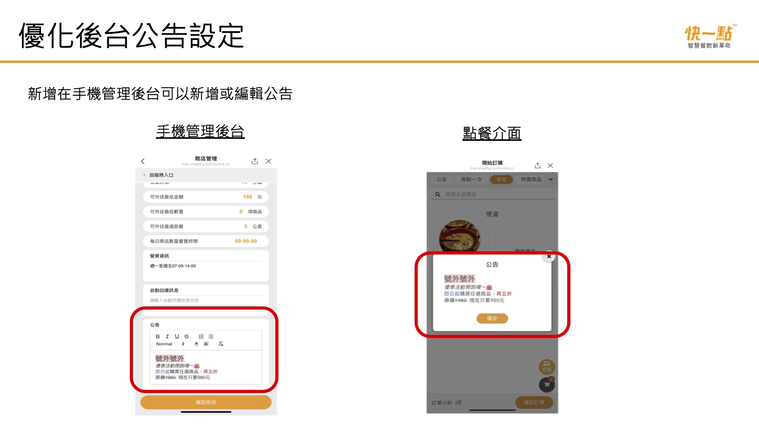 手機公告設定.jpg
