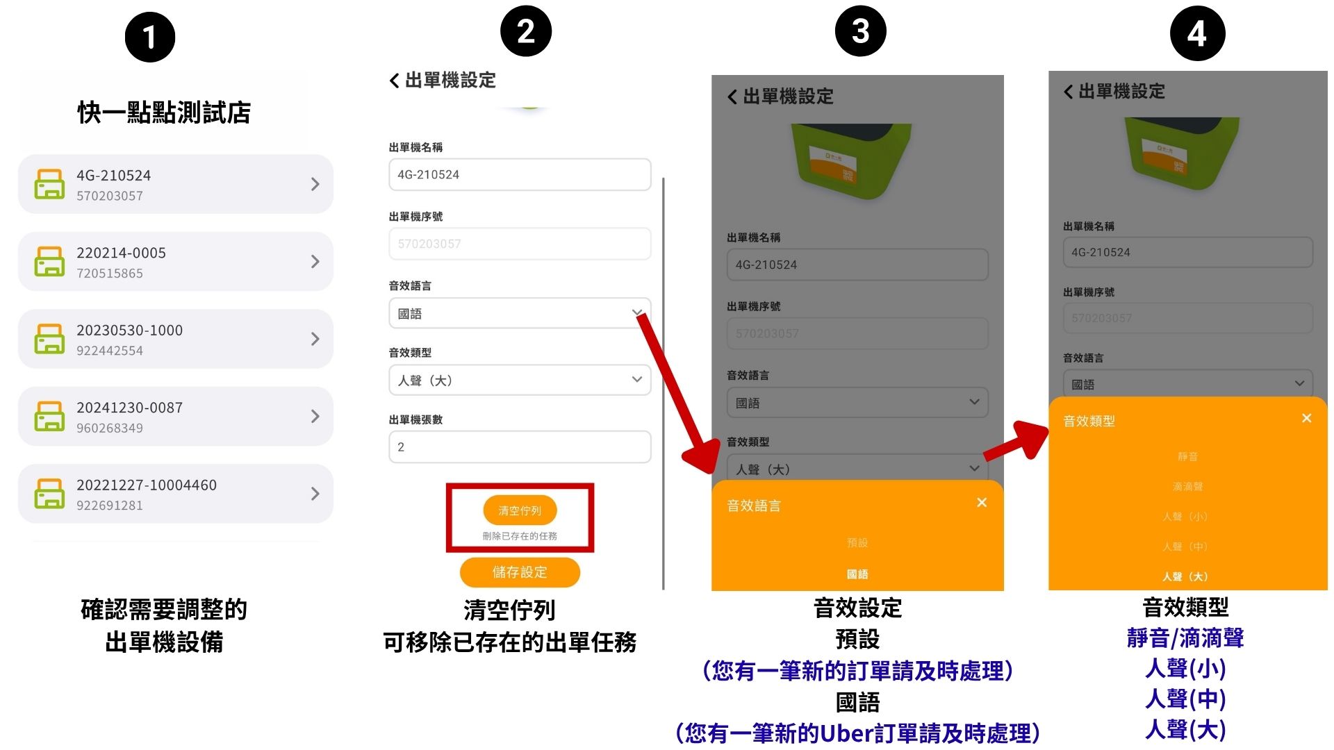 qpl-04-printer-settings.jpg